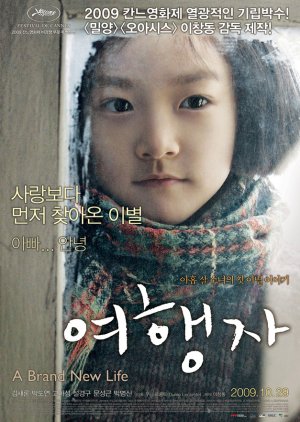 여행자 ; Yeohaengja , Travelers , une vie toute neuve