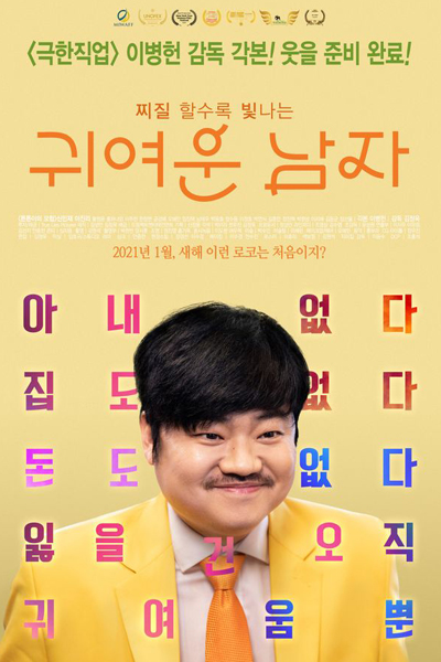 귀여운 남자